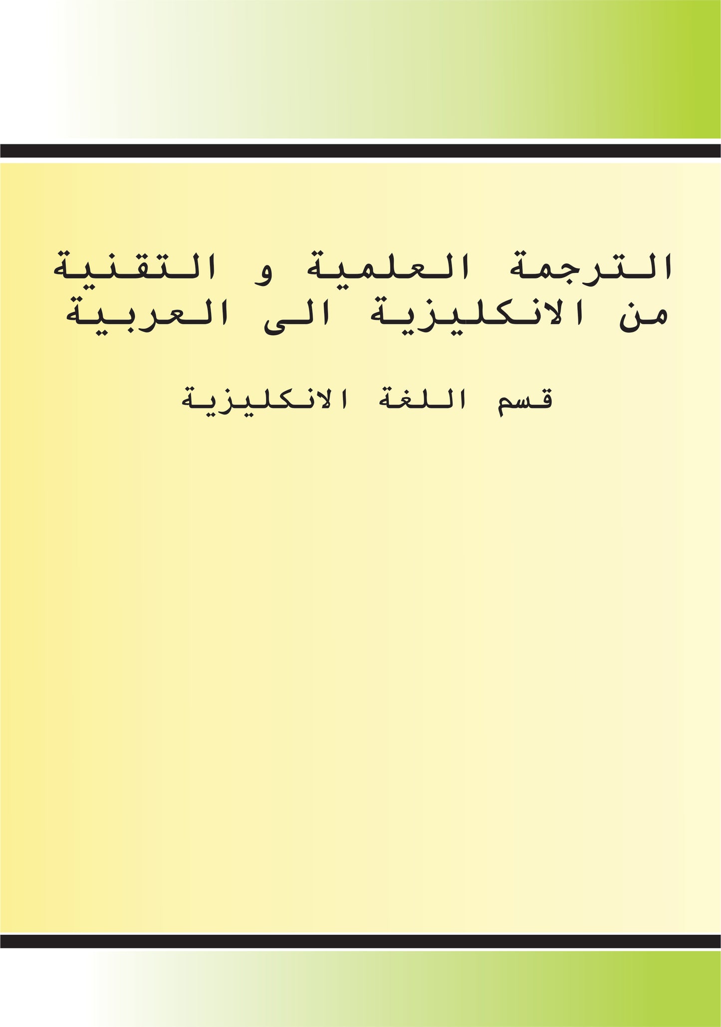 Scientific translation